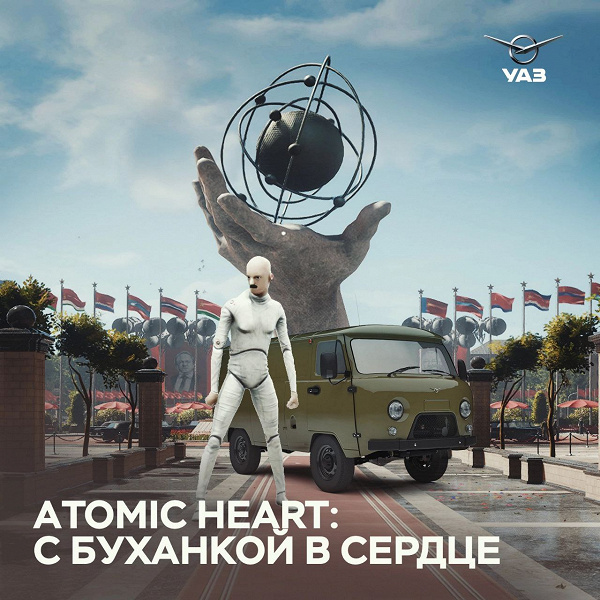 Наглядное сходство УАЗ «Буханки» и персонажа Atomic Heart показали на новом изображении